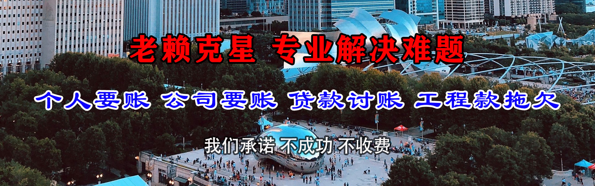 宣城清债公司