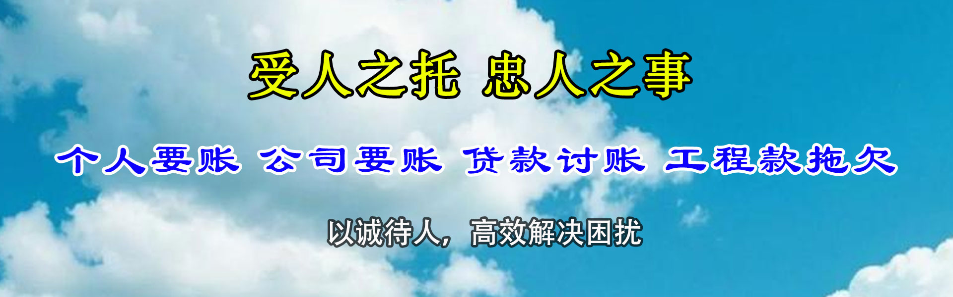 宣城要款公司